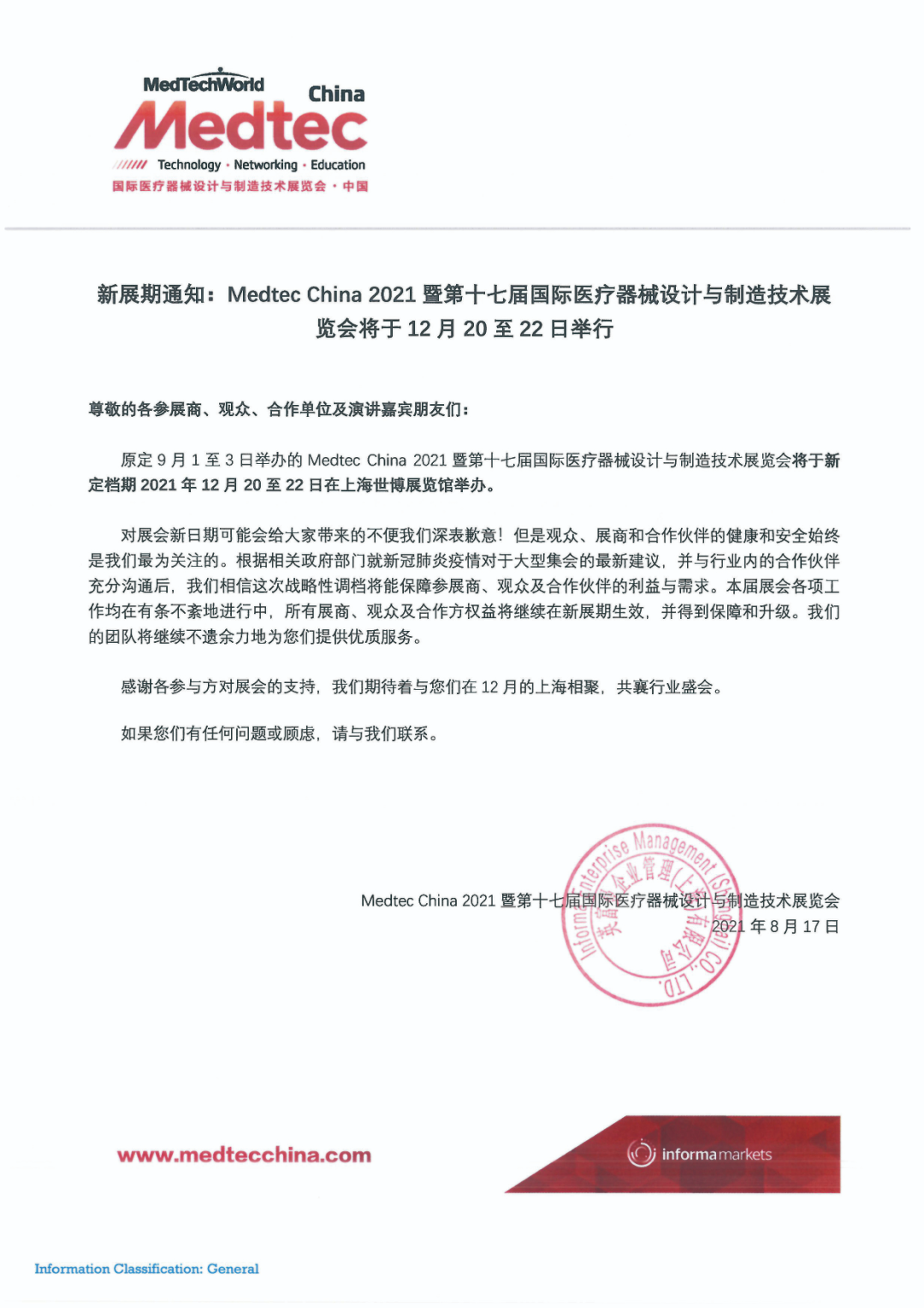 微信圖片_20210817171123